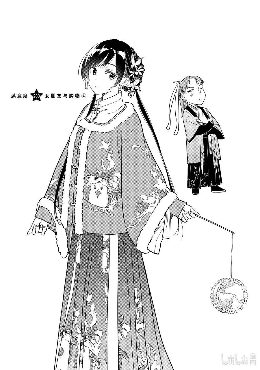 280 女朋友与购物④1