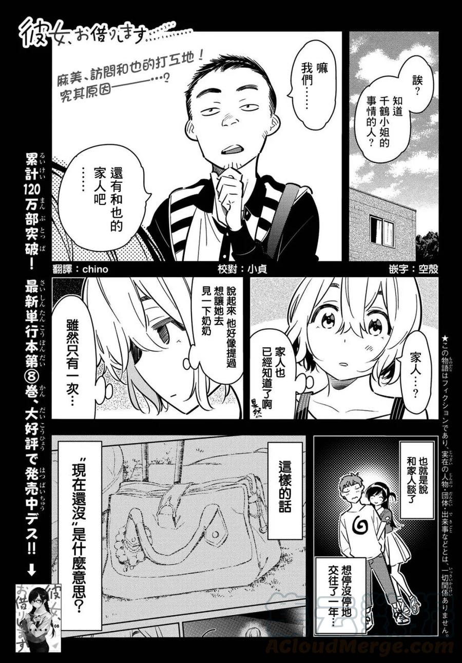 77 前女友与临时女友40