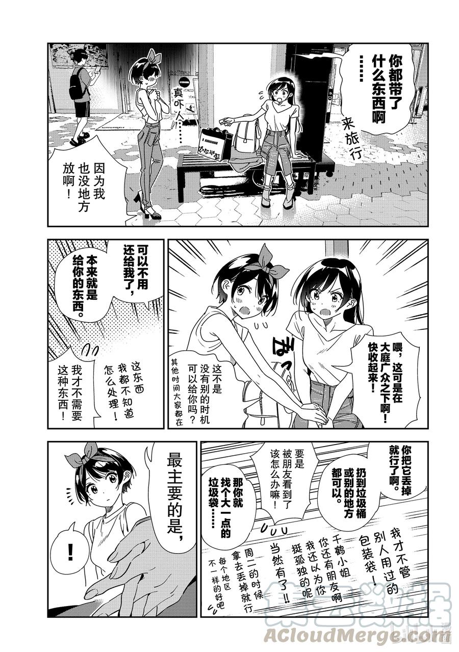 201 乐园与女朋友142