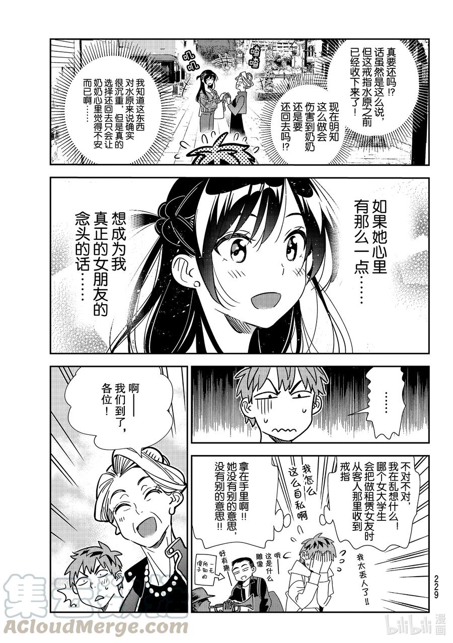 190 乐园与女朋友34