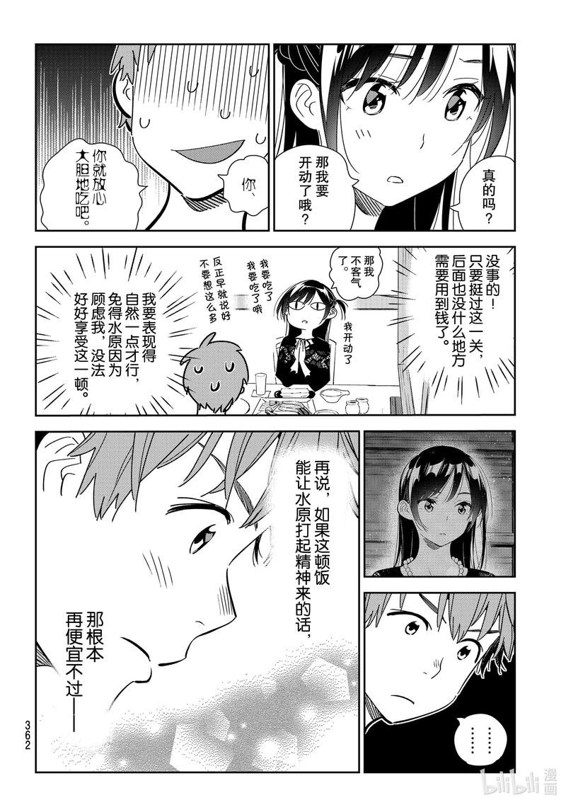 162 女朋友与男朋友63