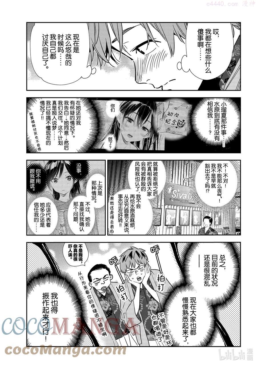 202 乐园与女朋友154