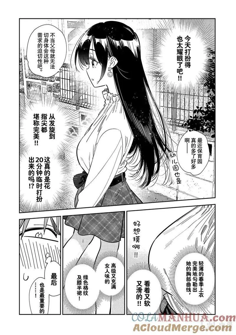 292 孩子与女朋友①2