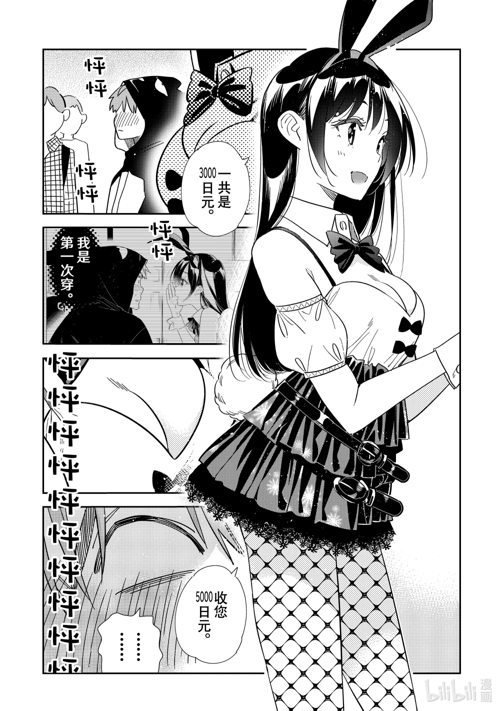 312 角色扮演与女朋友③2