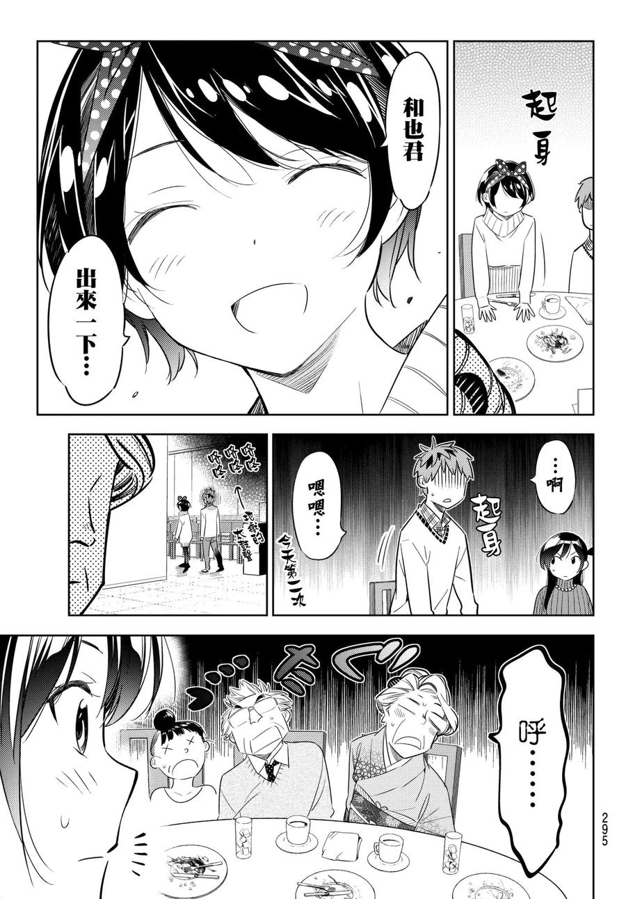 35 两个女朋友44