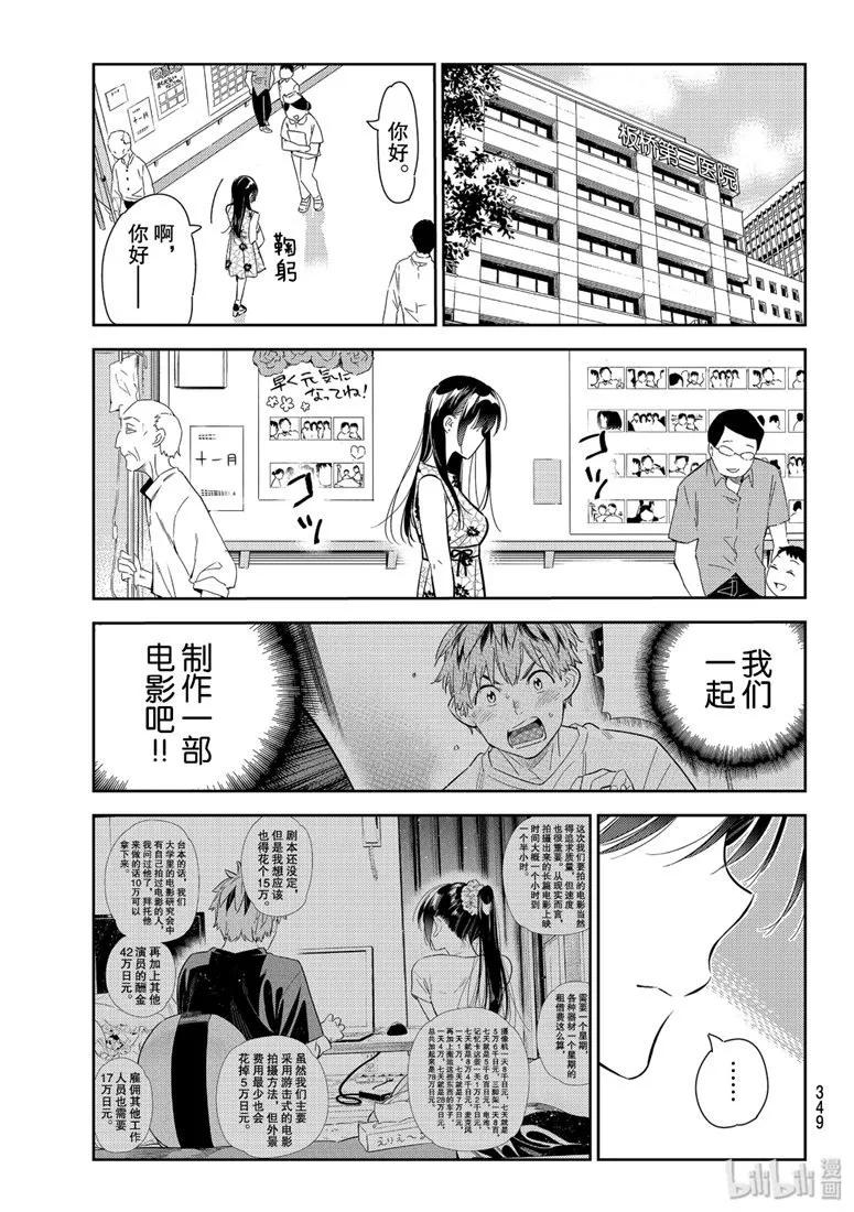 112 他与女朋友2