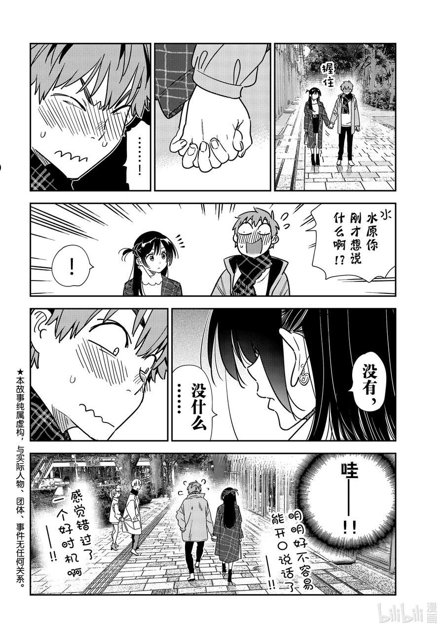 238 接吻和女朋友⑦1