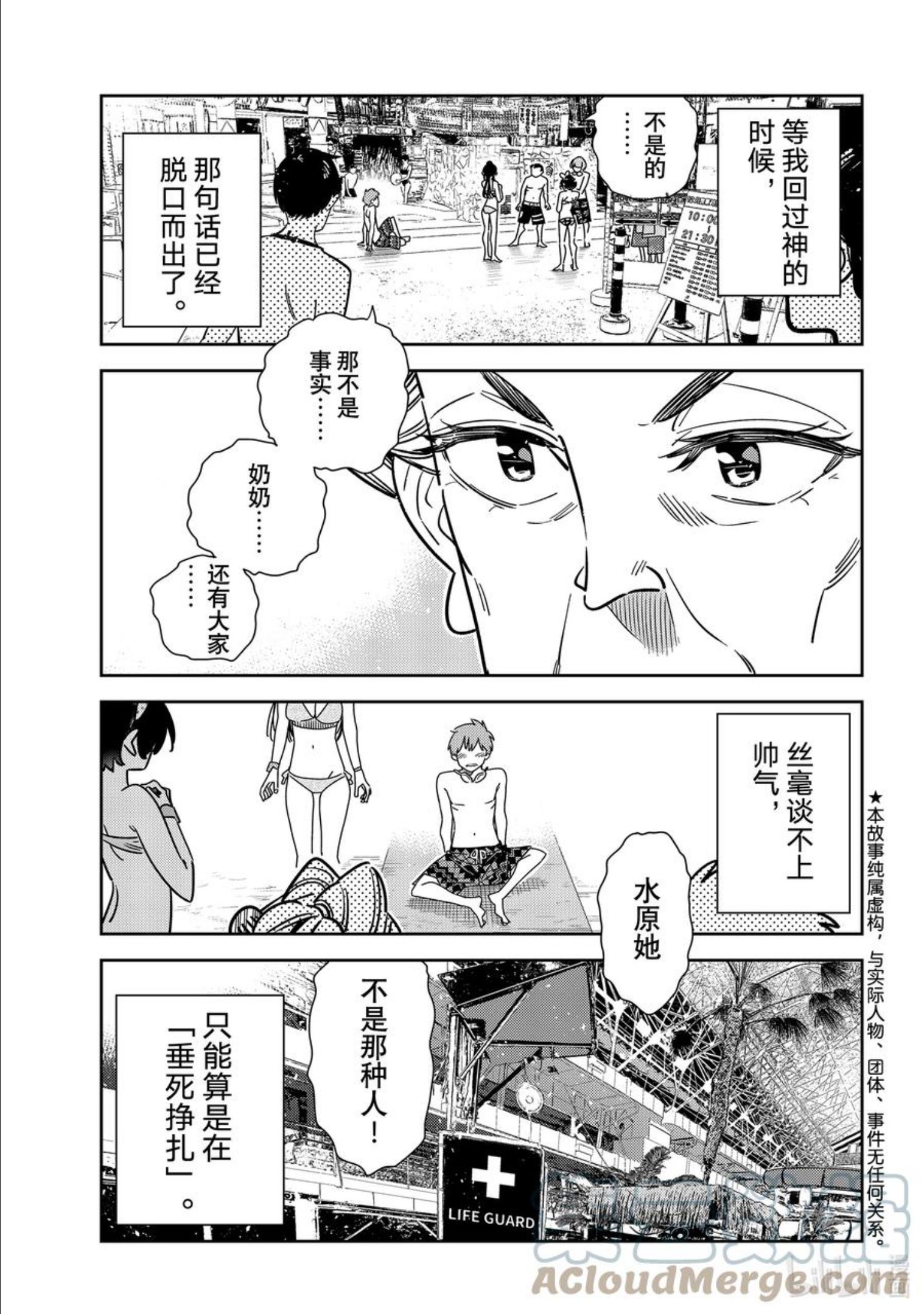 224 乐园与女朋友372