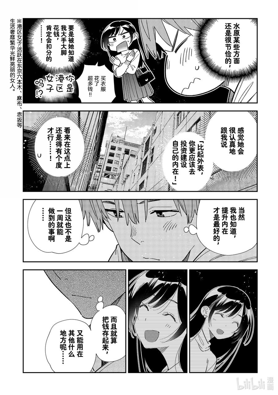 331 约会与他⑪3