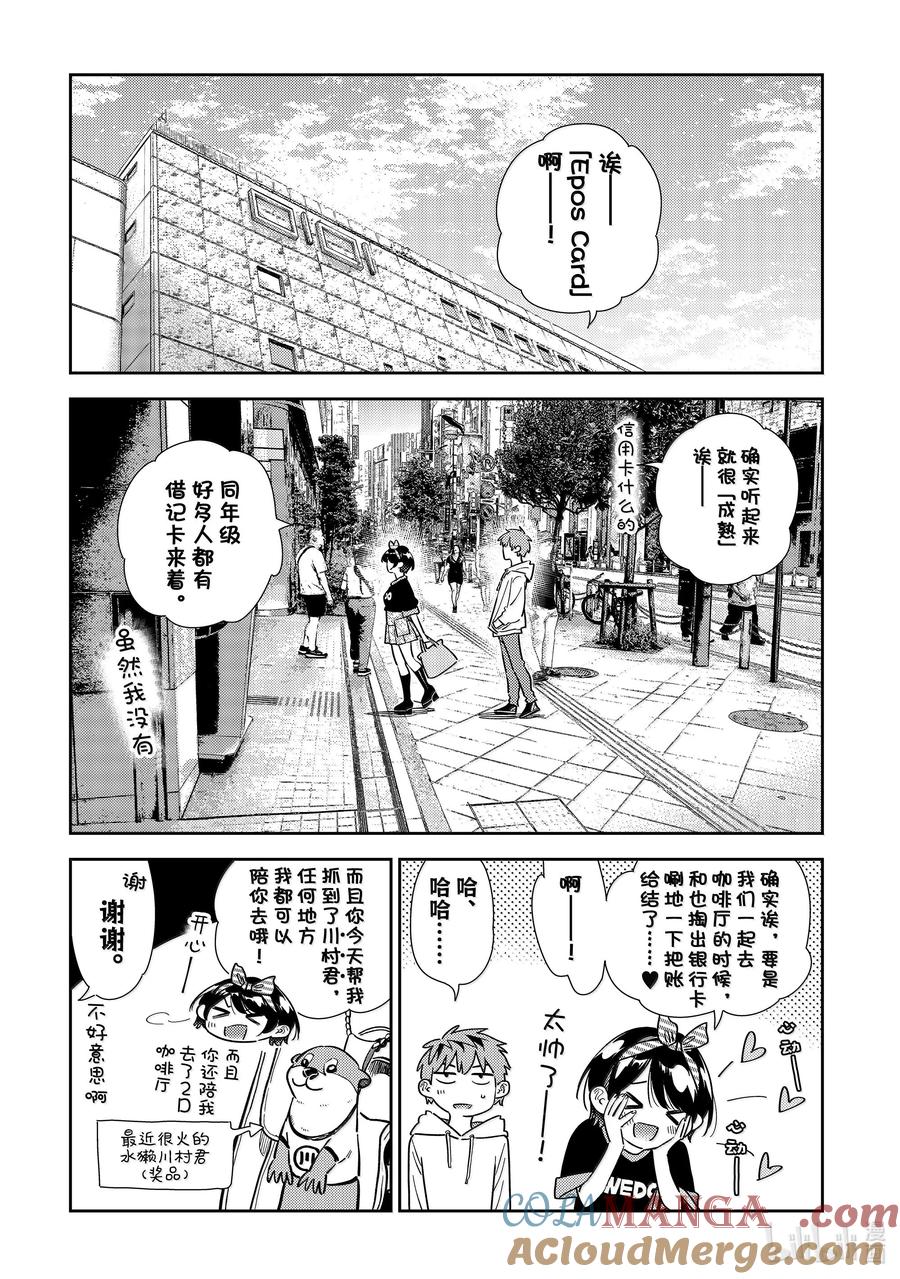 347 秘密和女朋友2