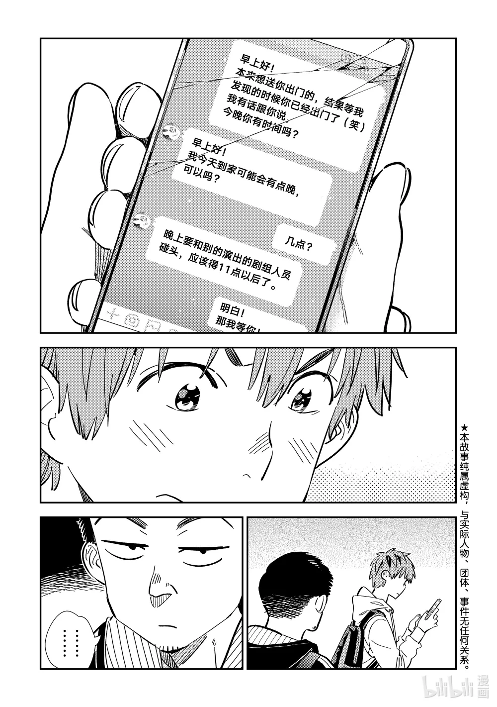 315 邀约与女朋友②0