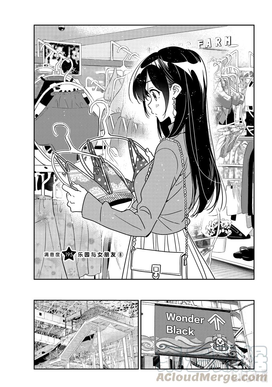 195 乐园与女朋友80