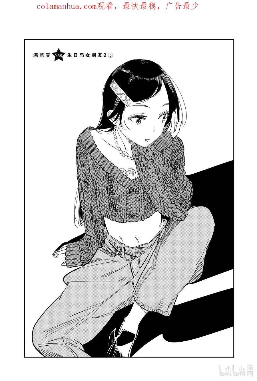 268 生日与女朋友2⑤1