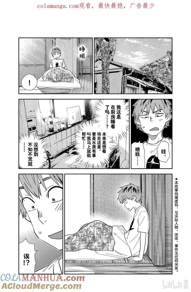 307 租赁女友与女朋友①0