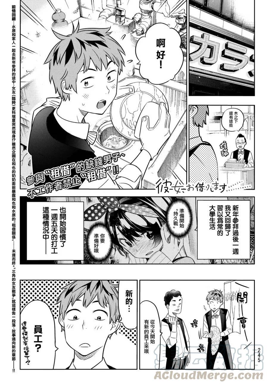 37 胆小鬼与女朋友10