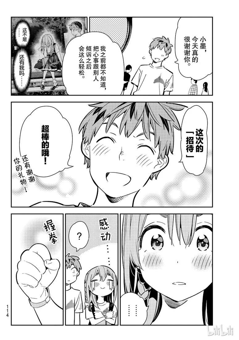 99 女朋友与能为她做的事1