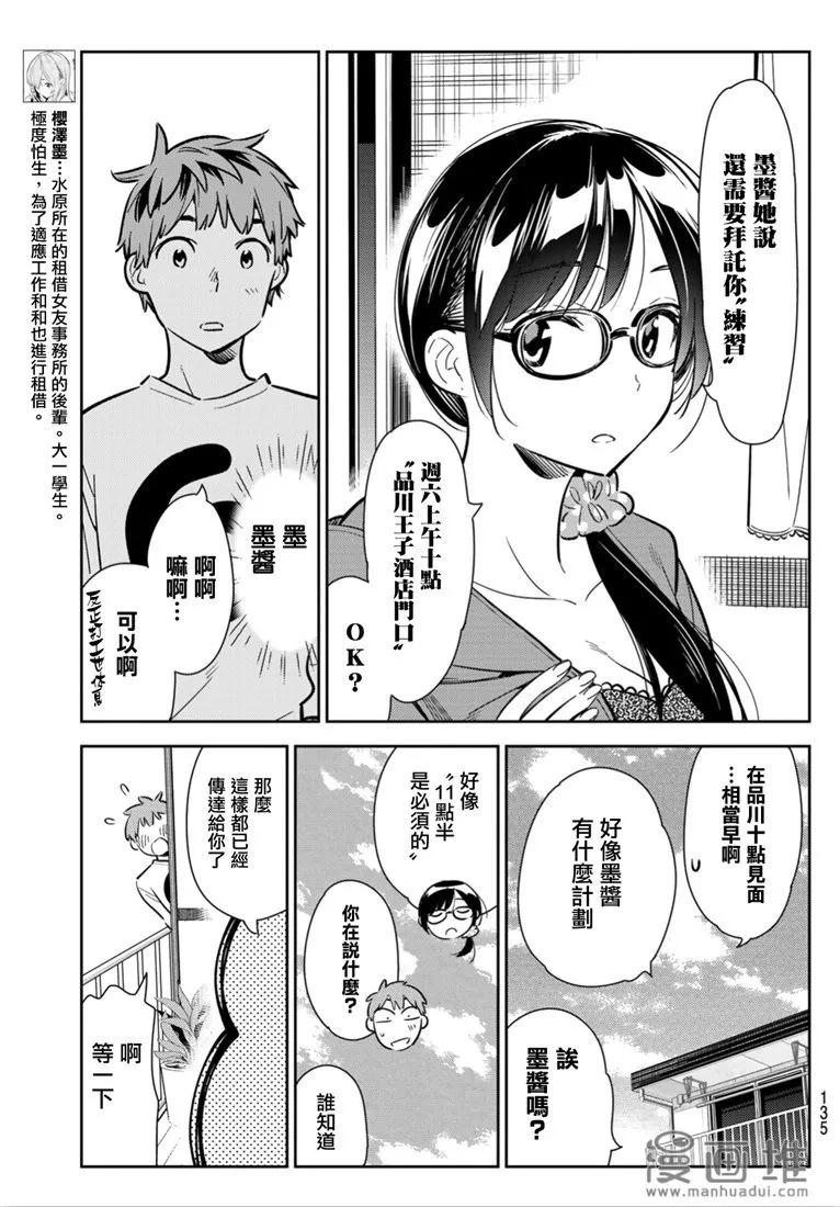 93 女朋友与我能做的事24