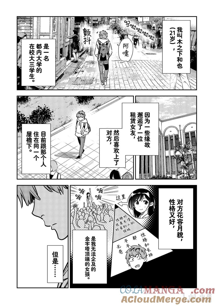 351 约会前日与女朋友4