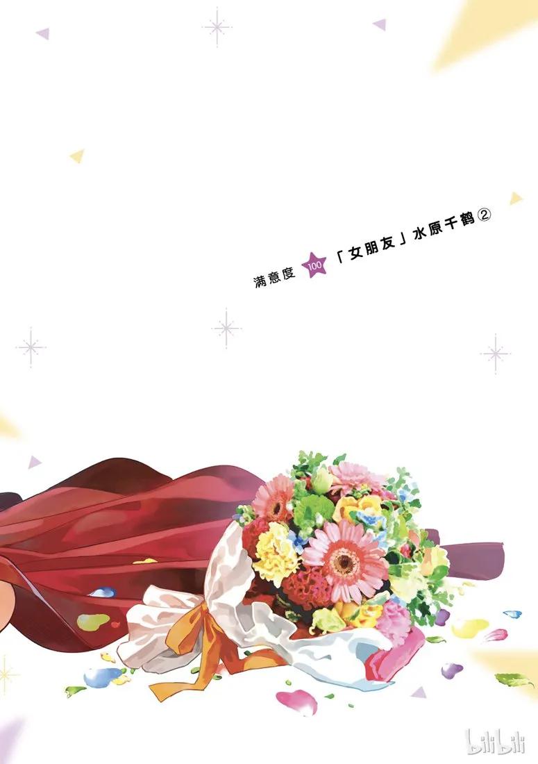 100 女朋友 水原千鹤21
