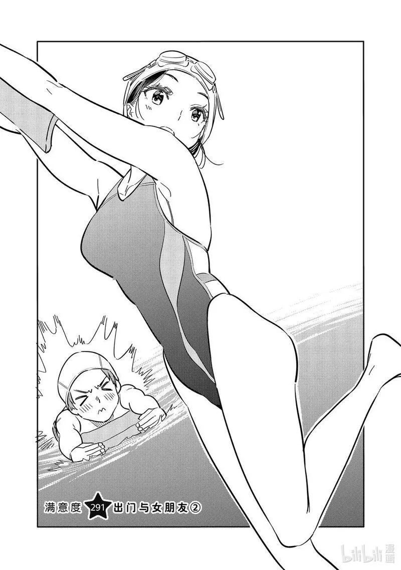 291 出门与女朋友②1