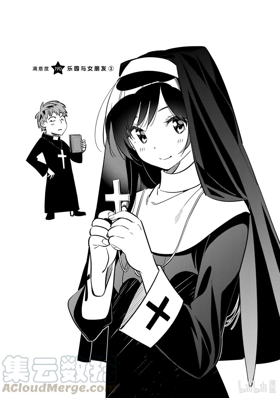 190 乐园与女朋友30