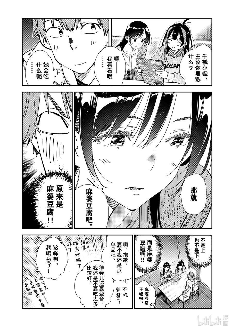 280 女朋友与购物④3