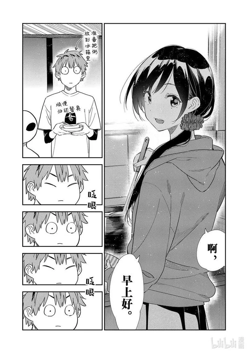 307 租赁女友与女朋友①3
