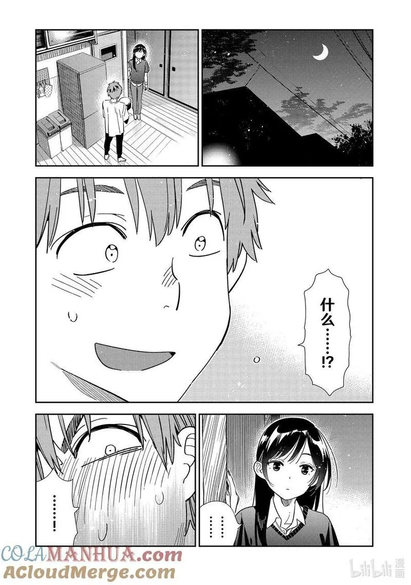 305 那个与女朋友②2