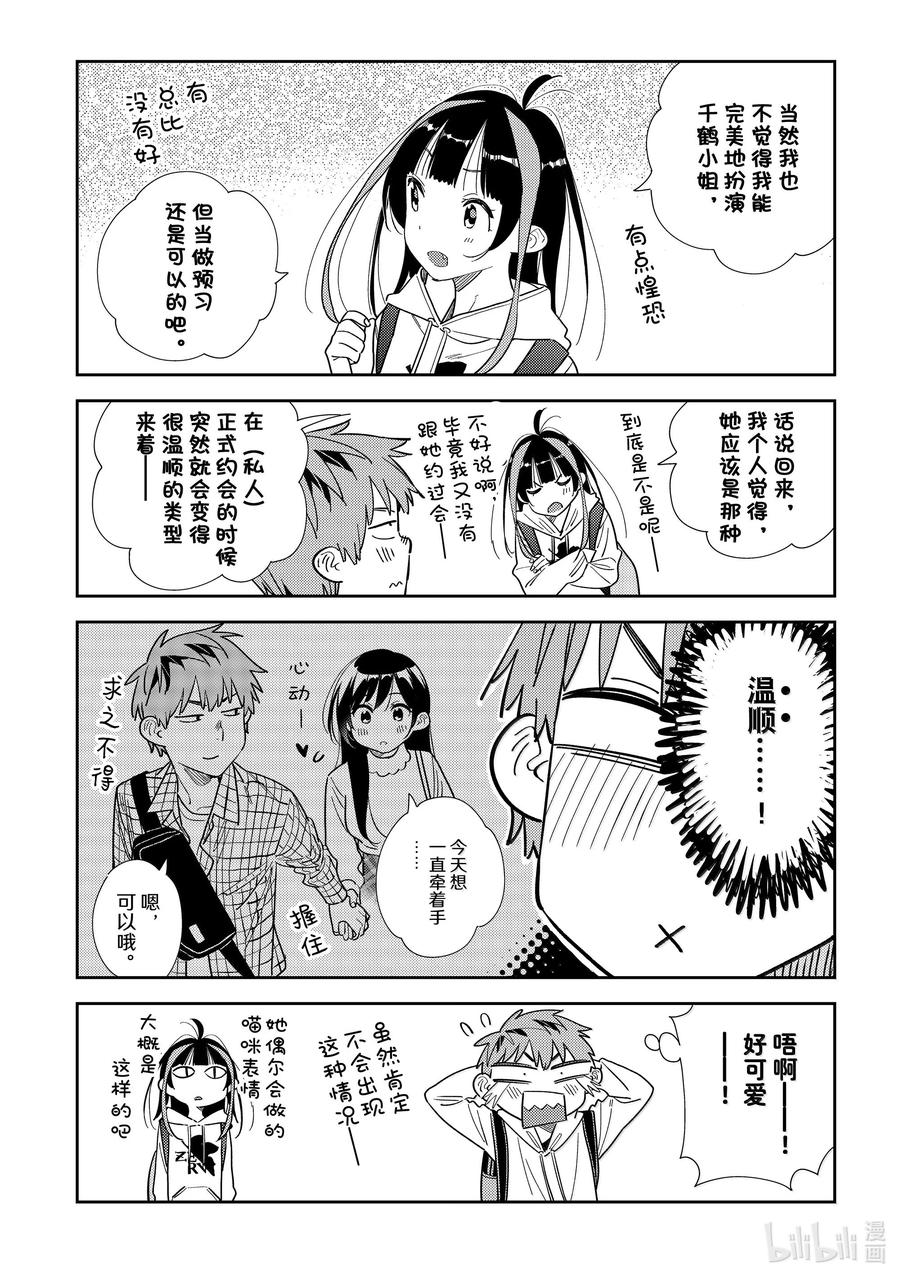 333 约会与他⑬3