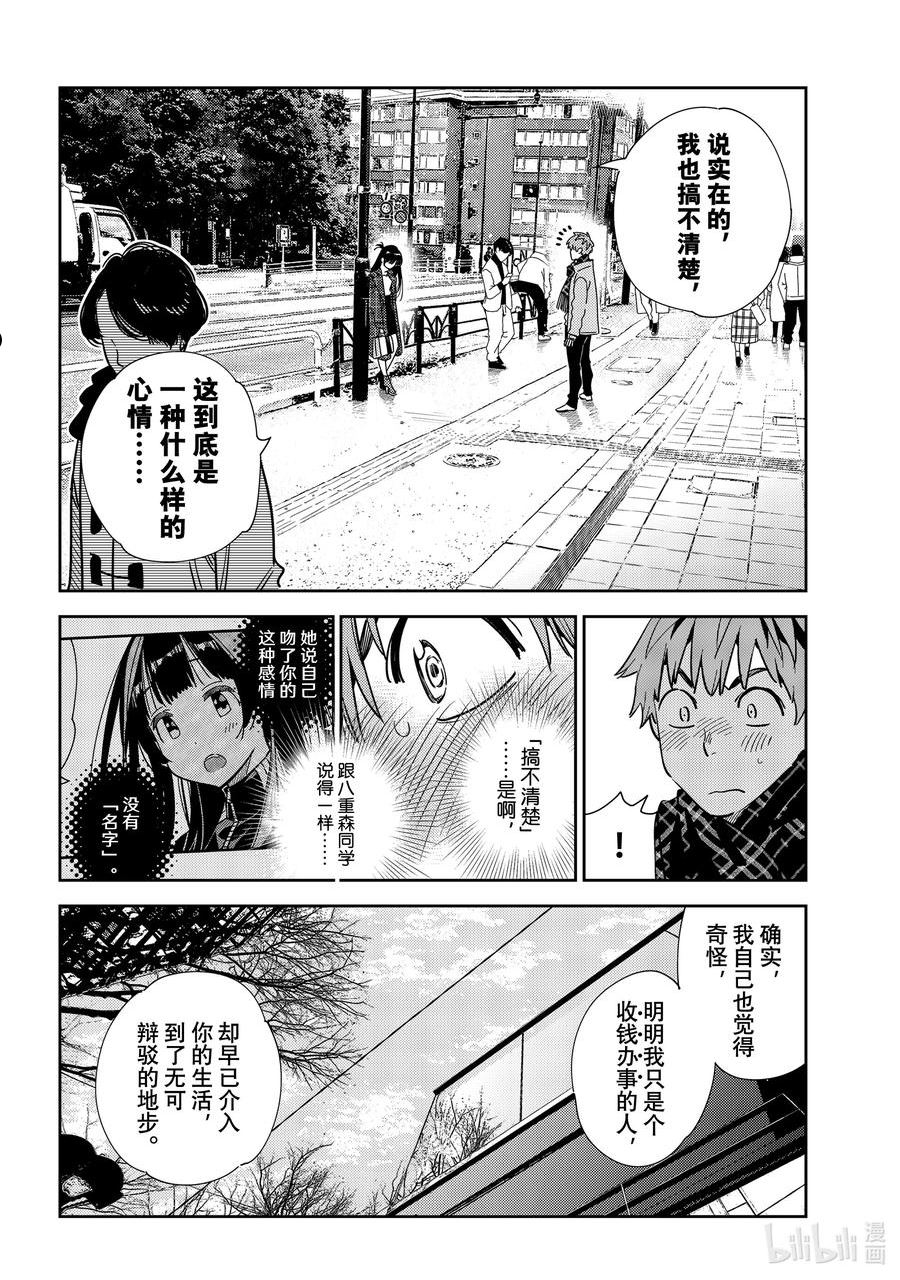 239 接吻和女朋友⑧3