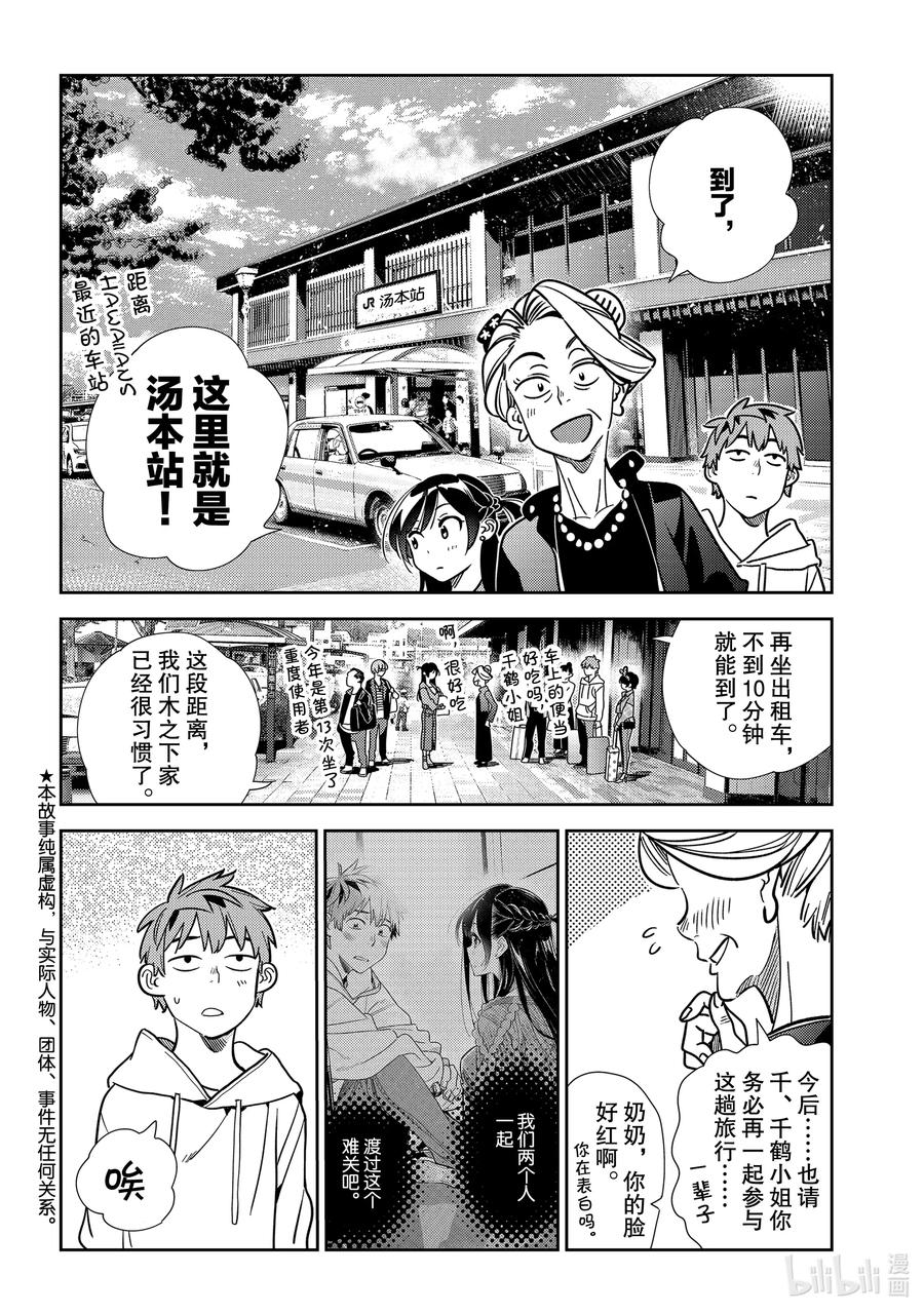 190 乐园与女朋友31