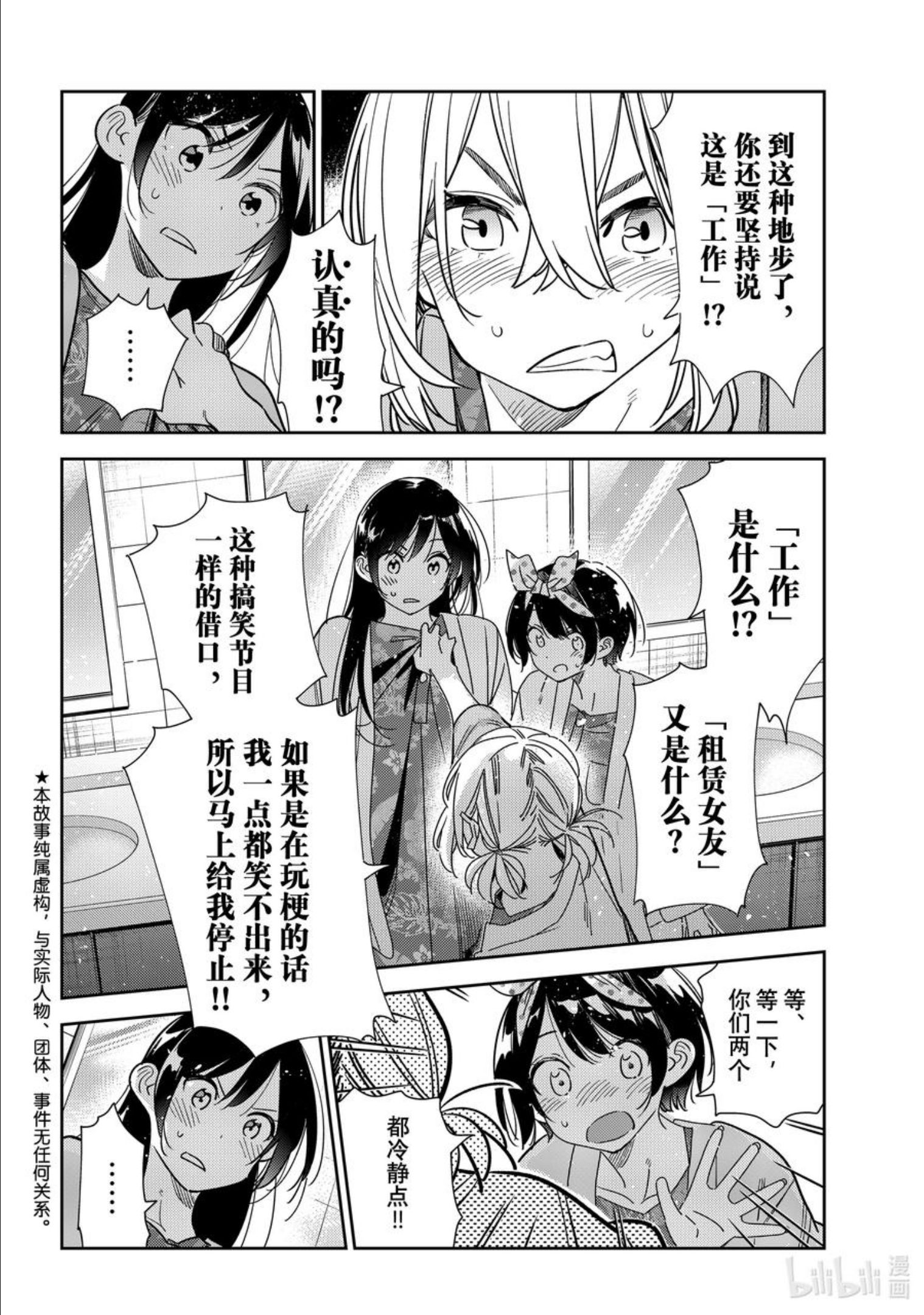 230 乐园与女朋友431