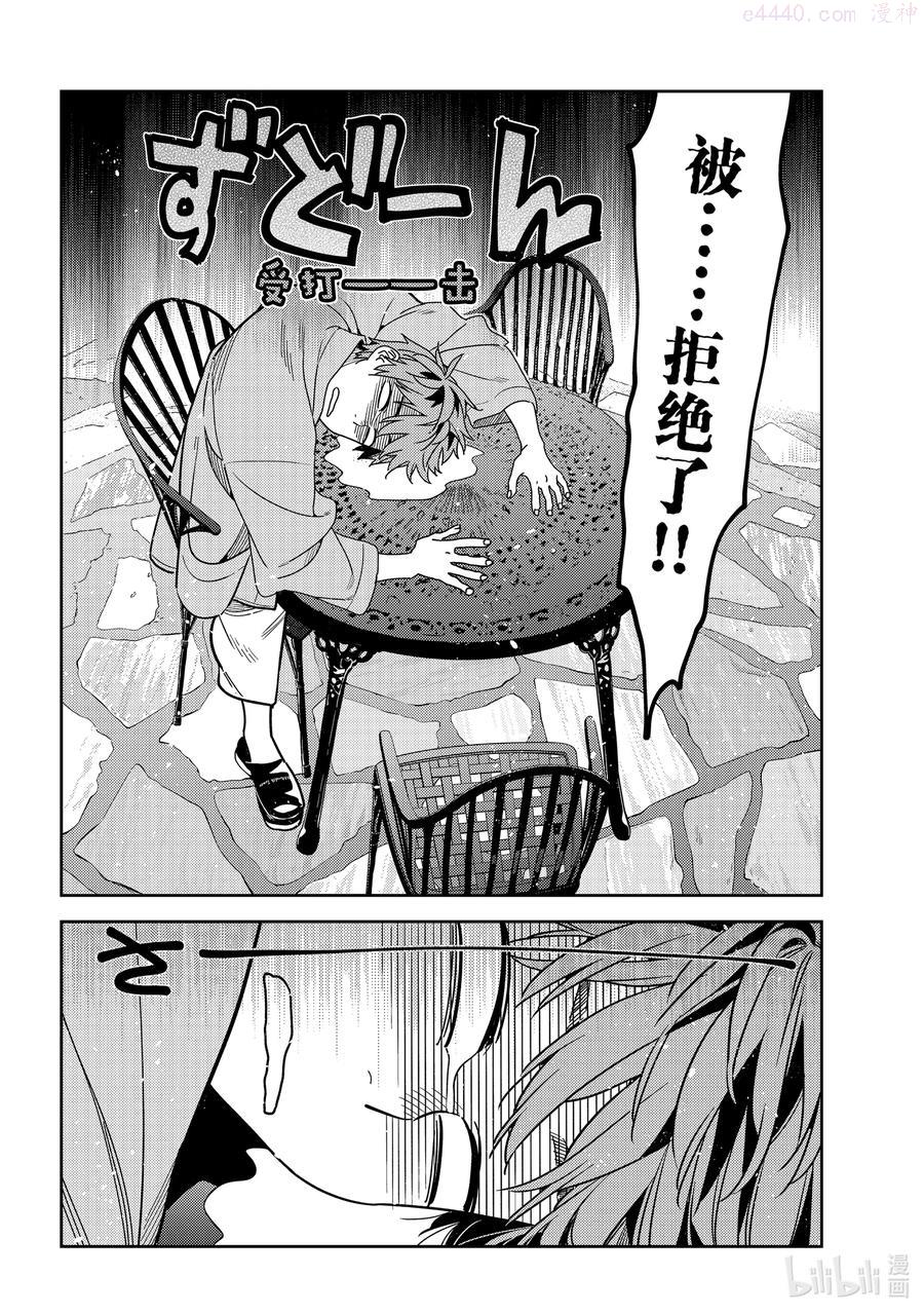 218 乐园与女朋友311