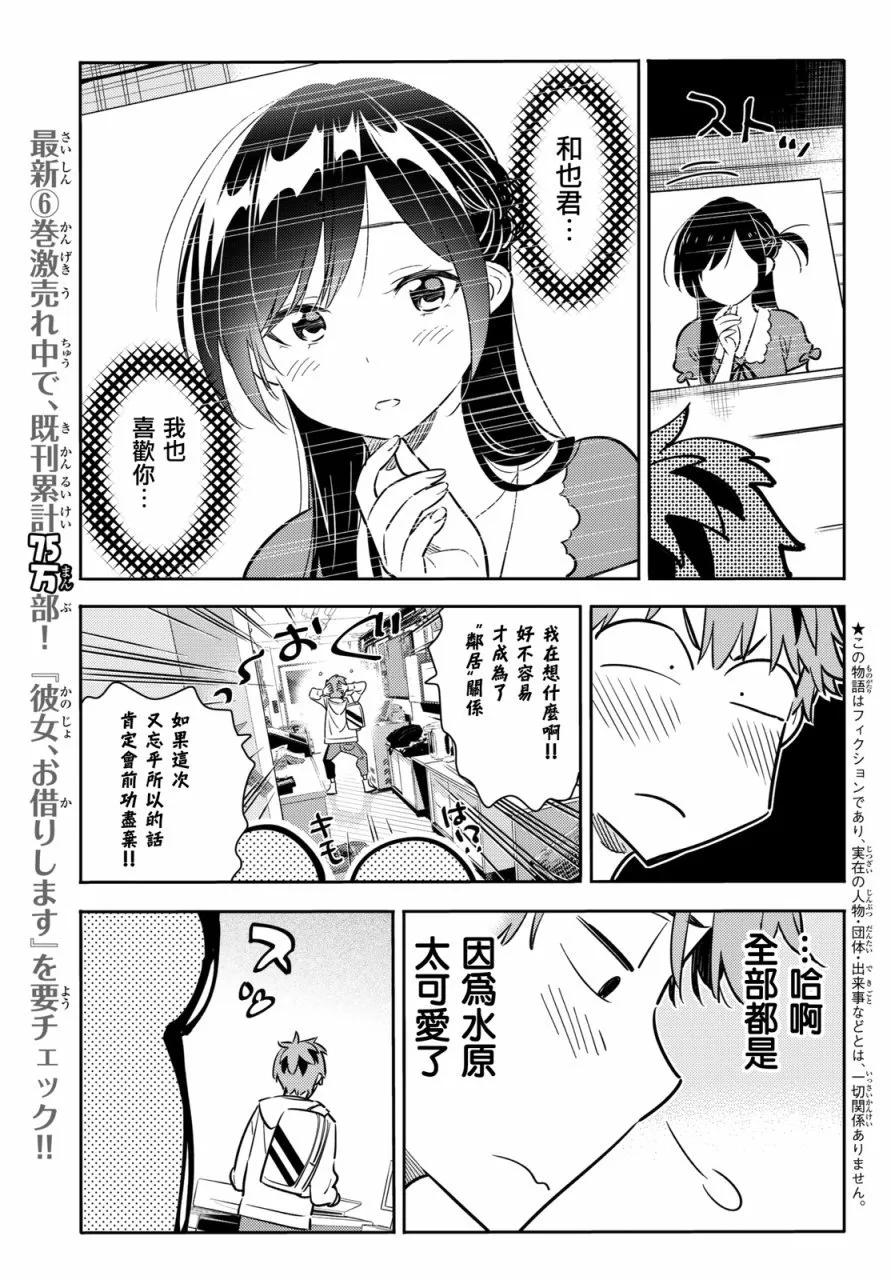 62 夜晚与女朋友14