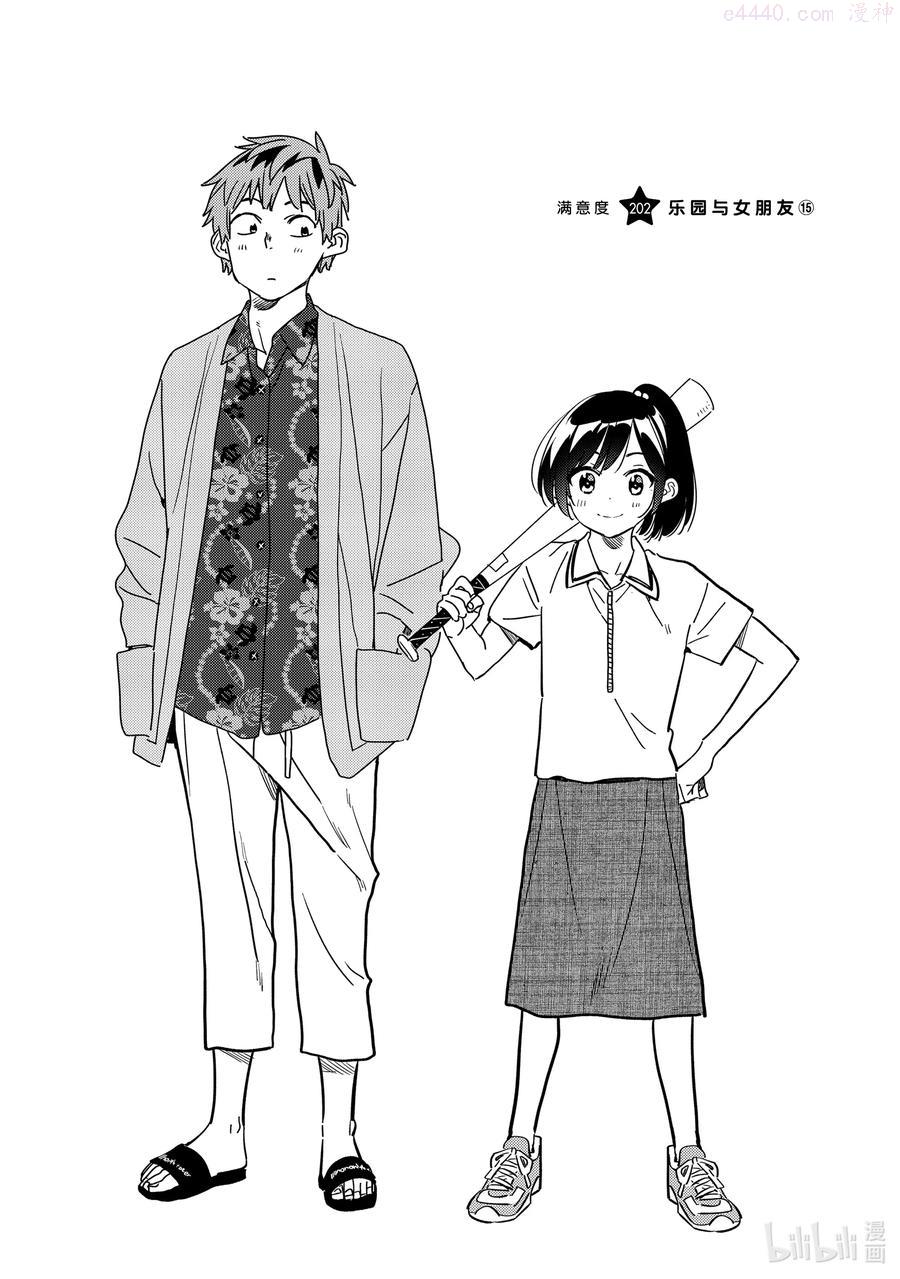 202 乐园与女朋友151