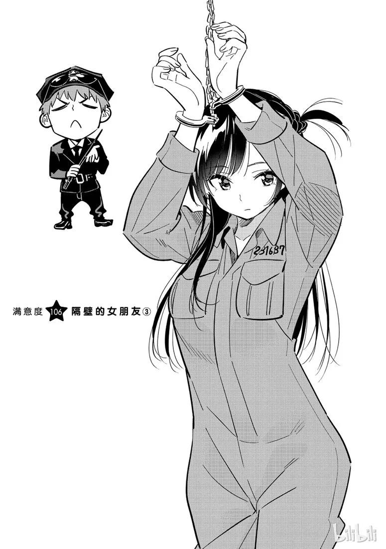 106 满意度 106 隔壁的女朋友31