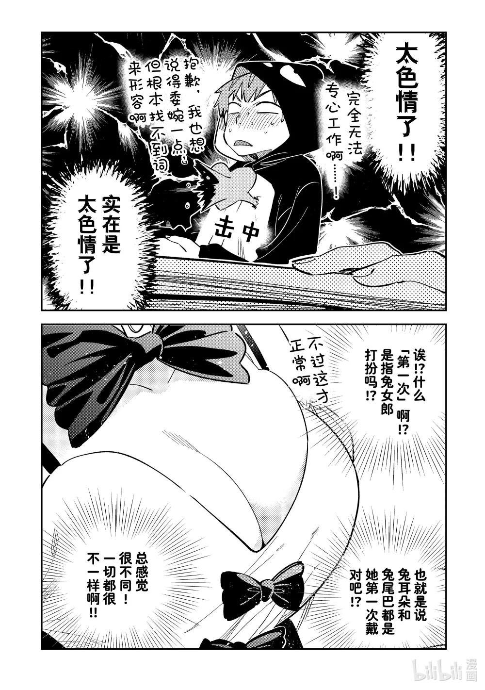 312 角色扮演与女朋友③3