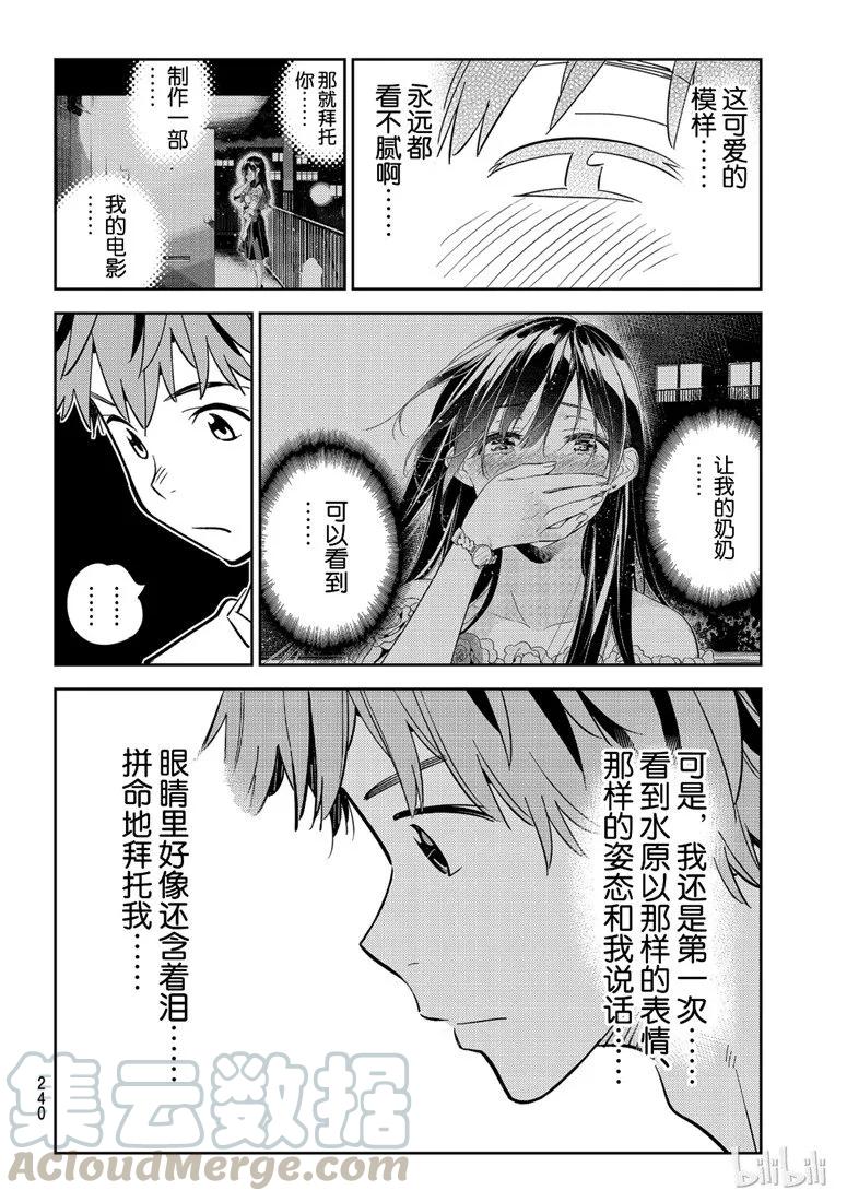 104 AA制与女朋友3