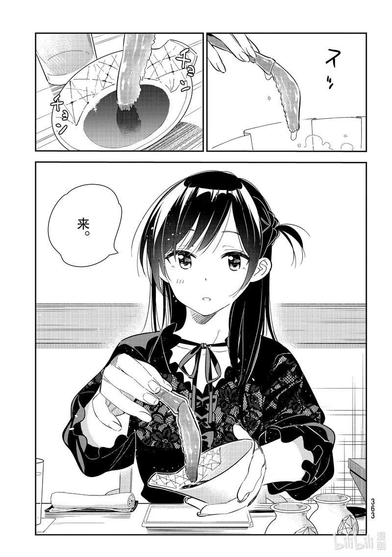 162 女朋友与男朋友64