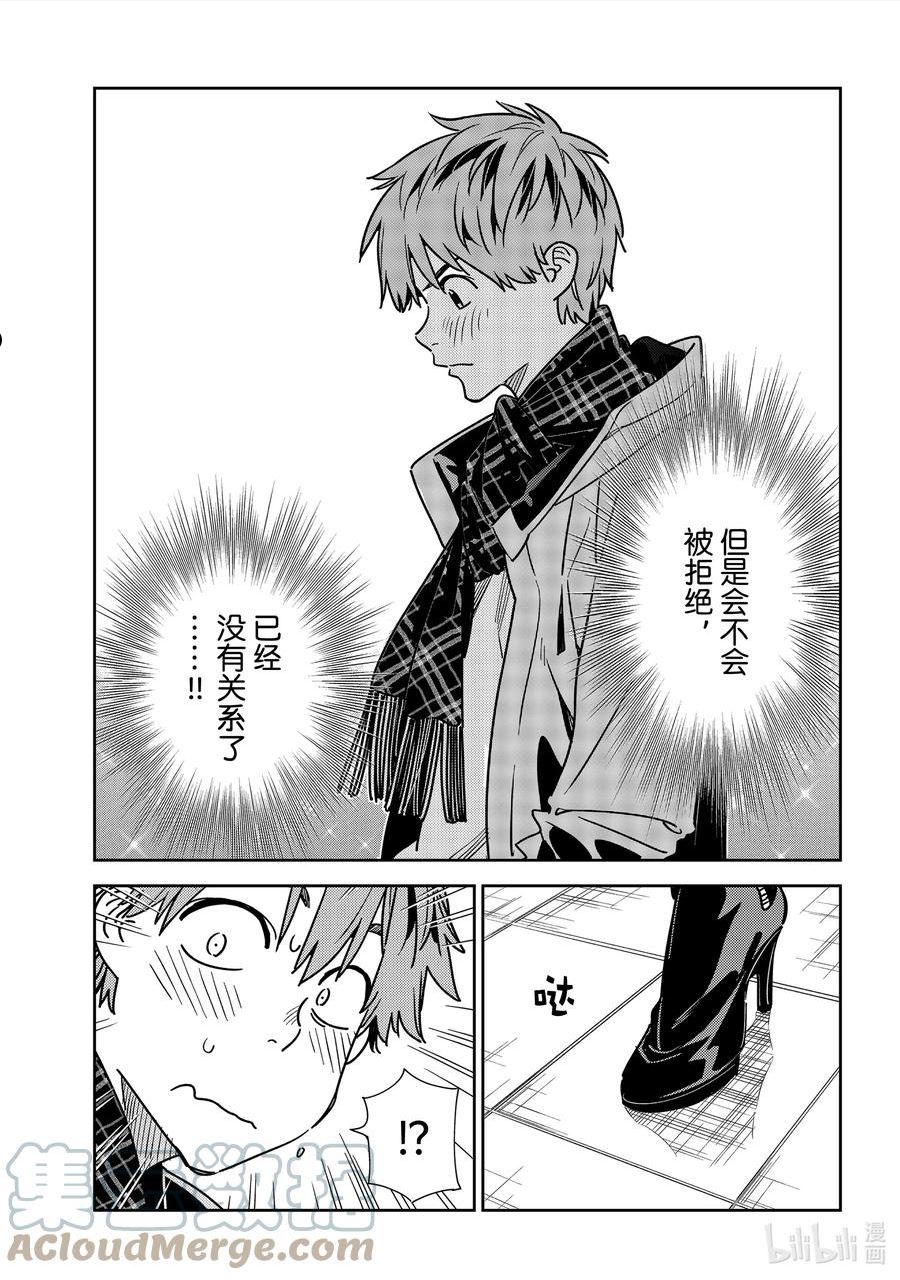 237 接吻和女朋友⑥4
