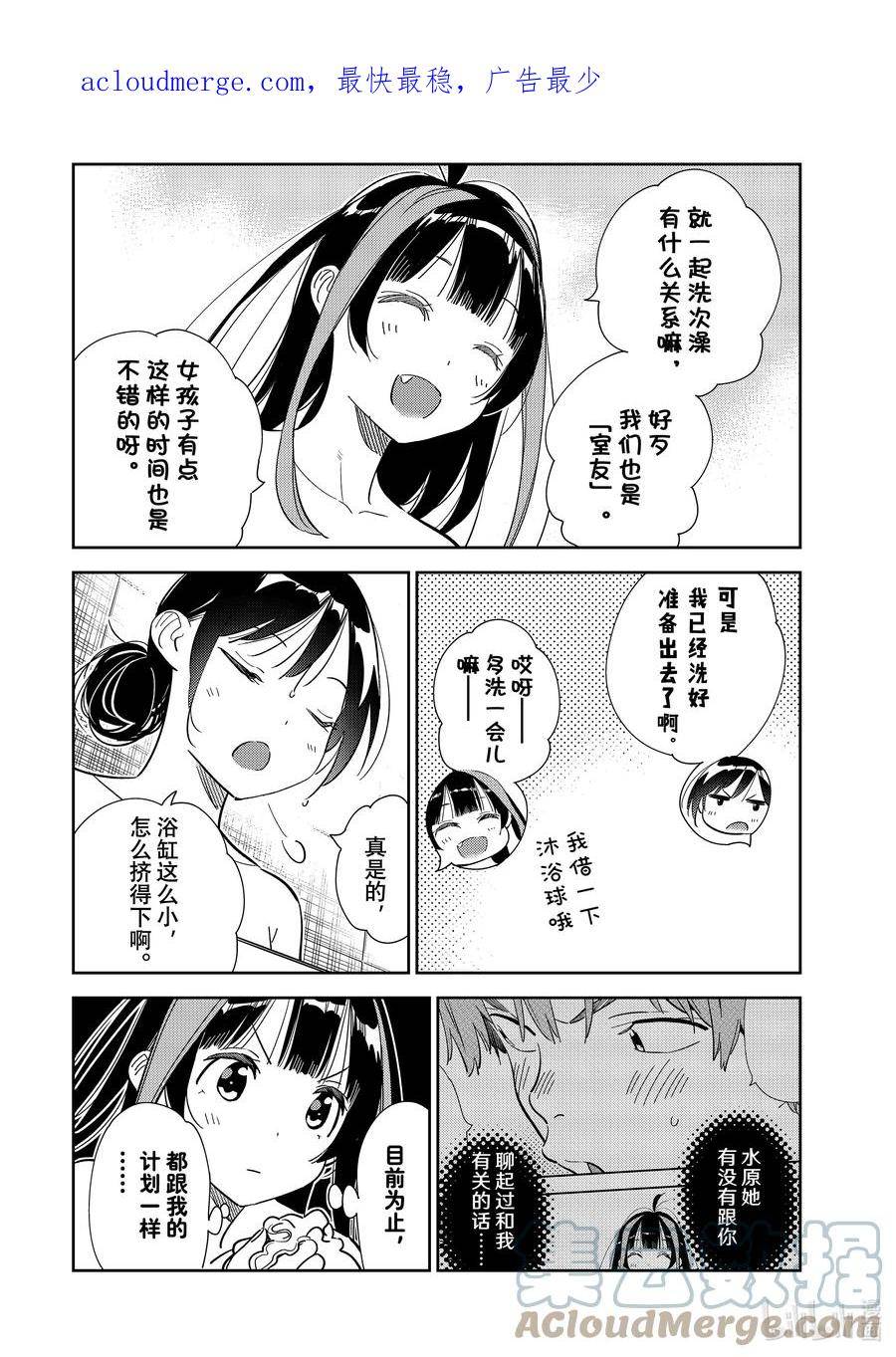 273 全裸与女朋友2