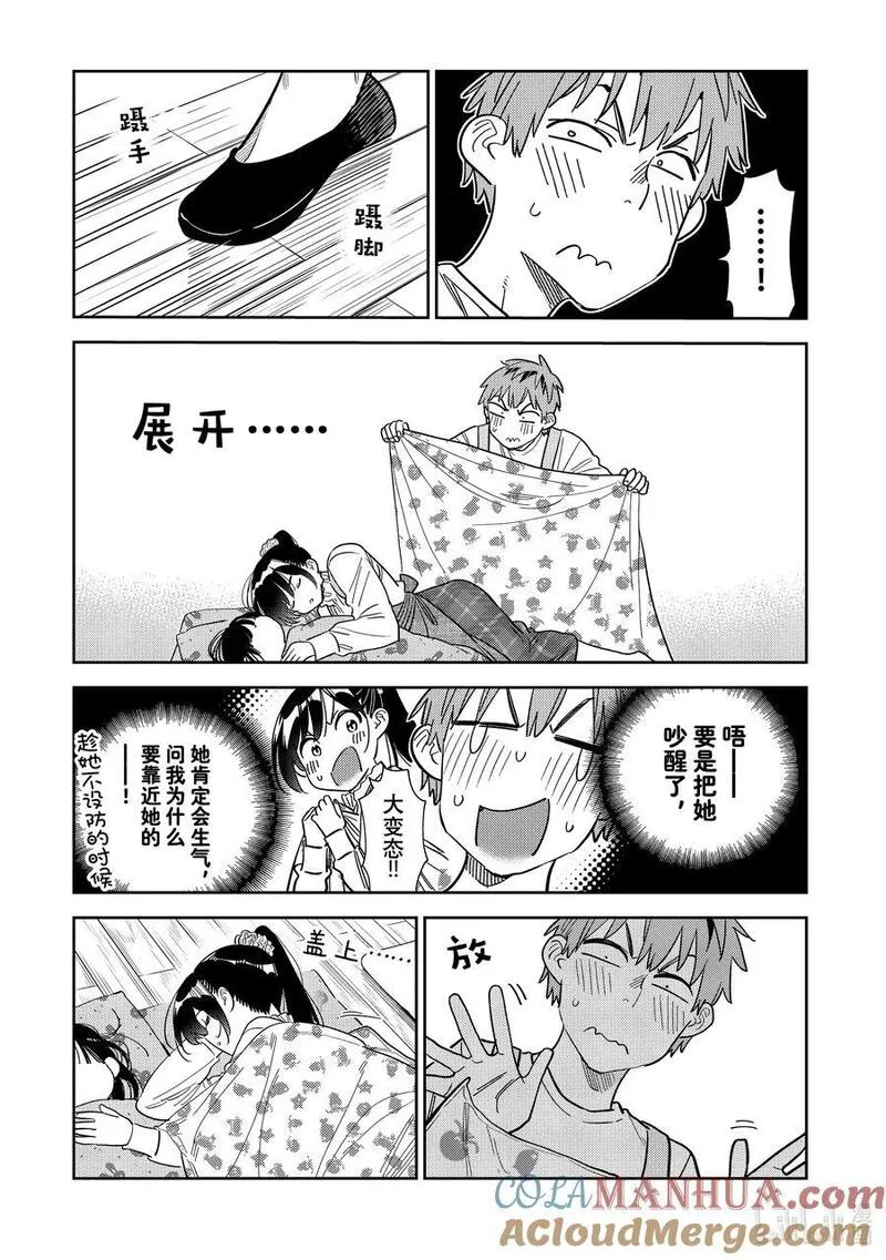 295 孩子与女朋友④4