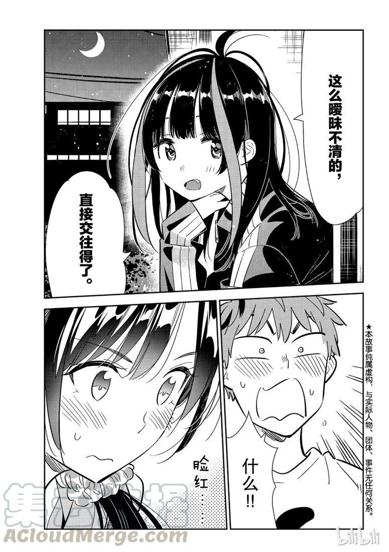 106 满意度 106 隔壁的女朋友30