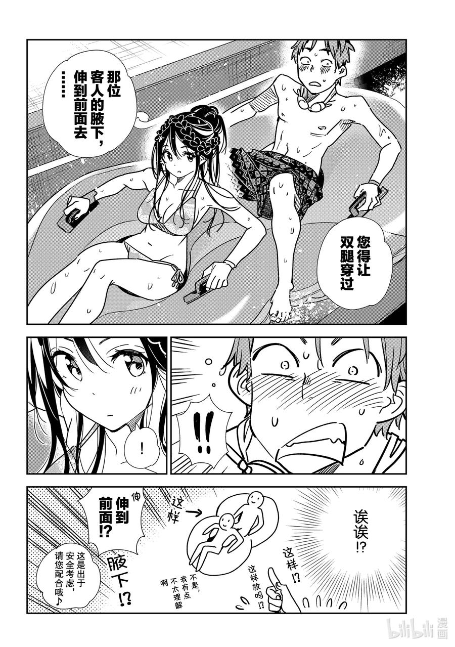 195 乐园与女朋友83