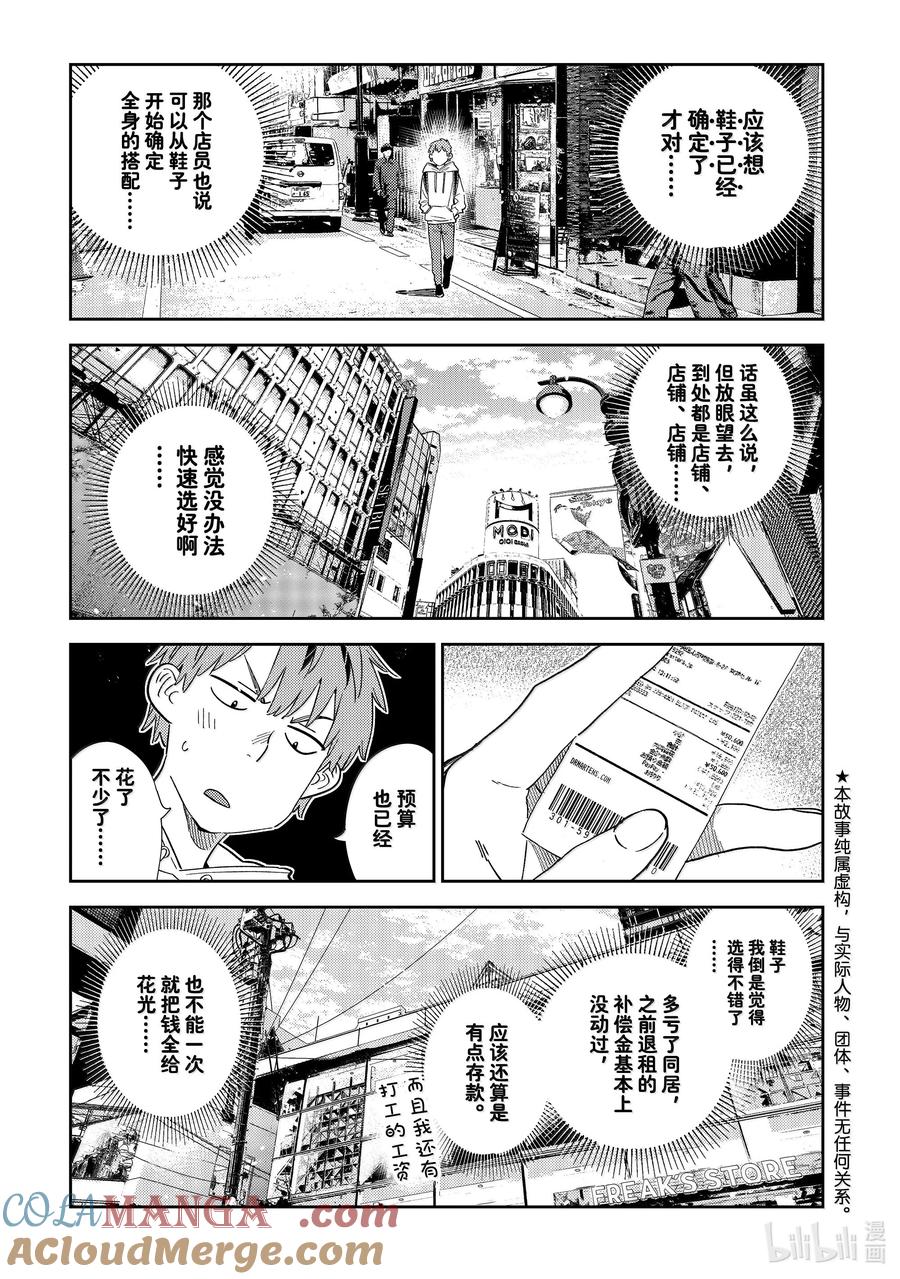 331 约会与他⑪2