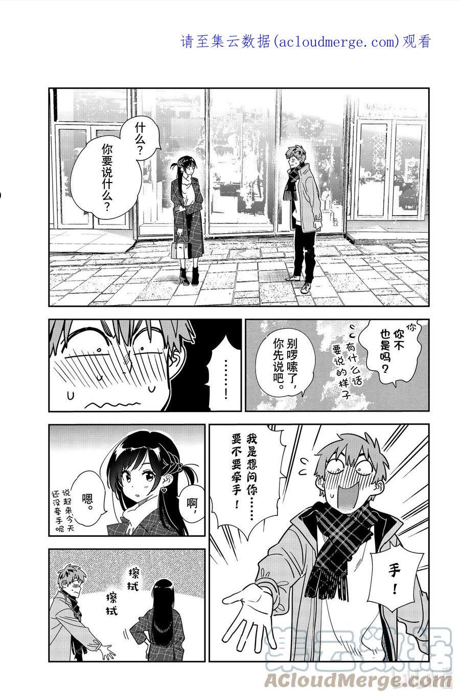 238 接吻和女朋友⑦0