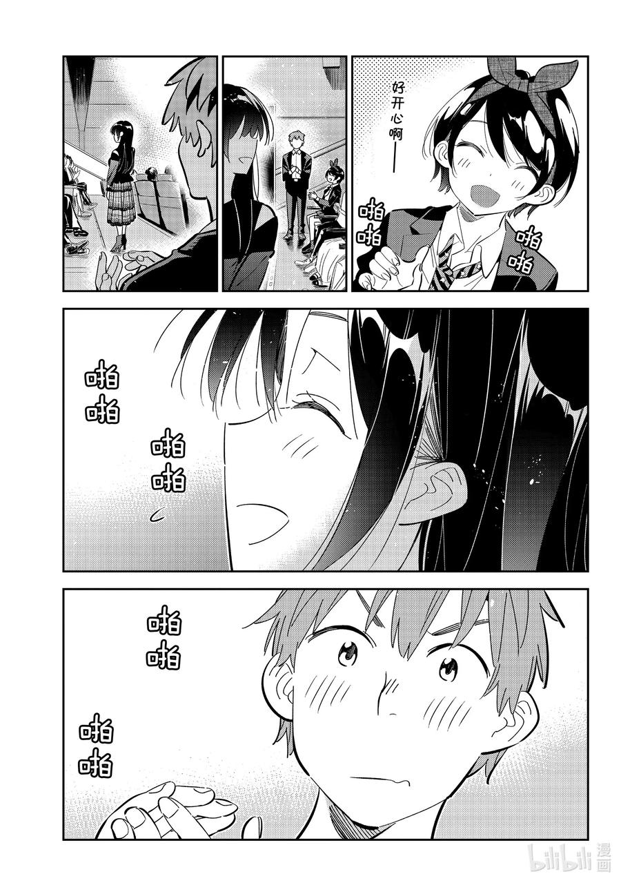 167 发布会与女朋友2