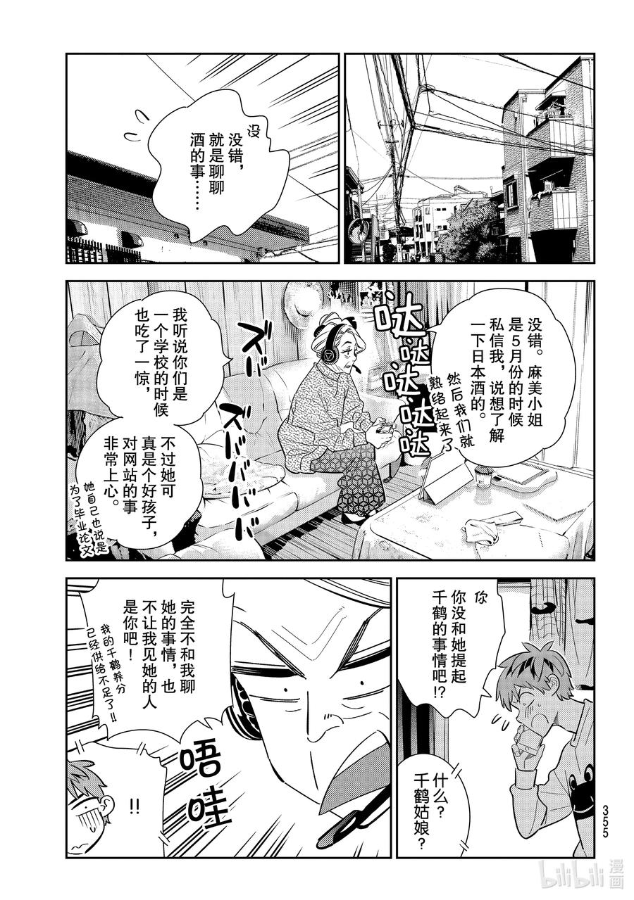 176 虎穴与女朋友2