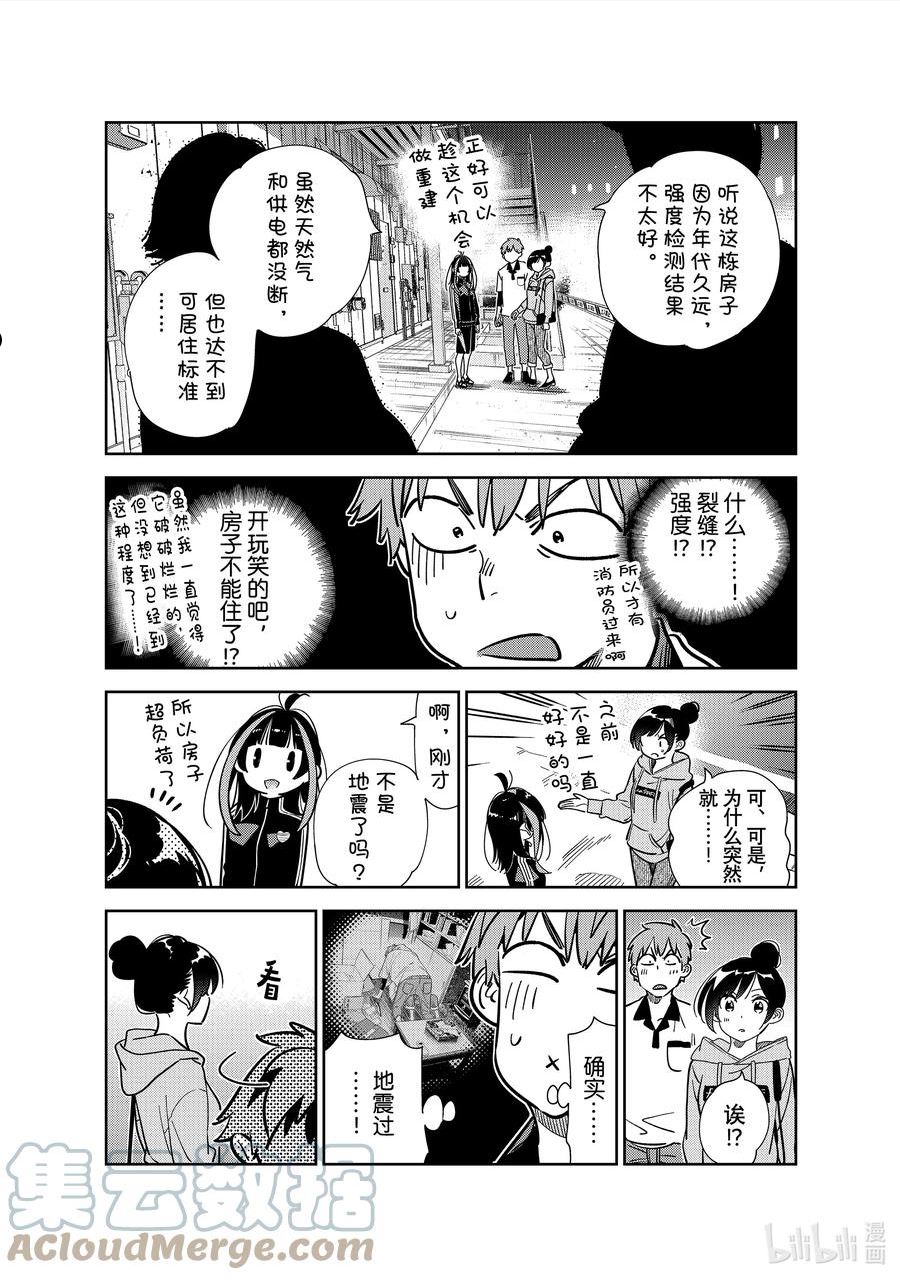 249 搬家与女朋友①4