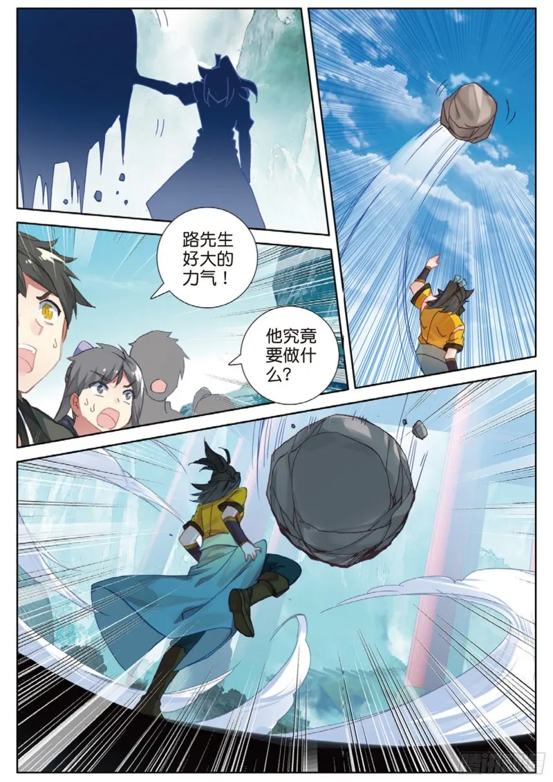 第109话 山门崩塌（下）2